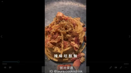 零失敗培根義大利麵　肥滋滋的香滑口感好誘人　