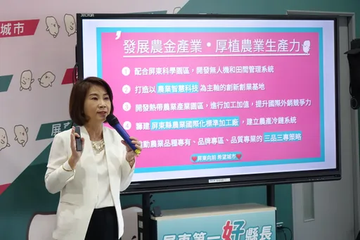 屏東選舉|周春米發布農林漁牧白皮書 6政策多元通路打進國際