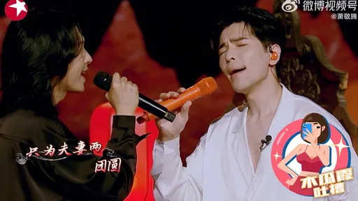 木瓜霞|蕭敬騰扮王寶釧連京劇都會唱了 別讓台粉也苦守寒窯