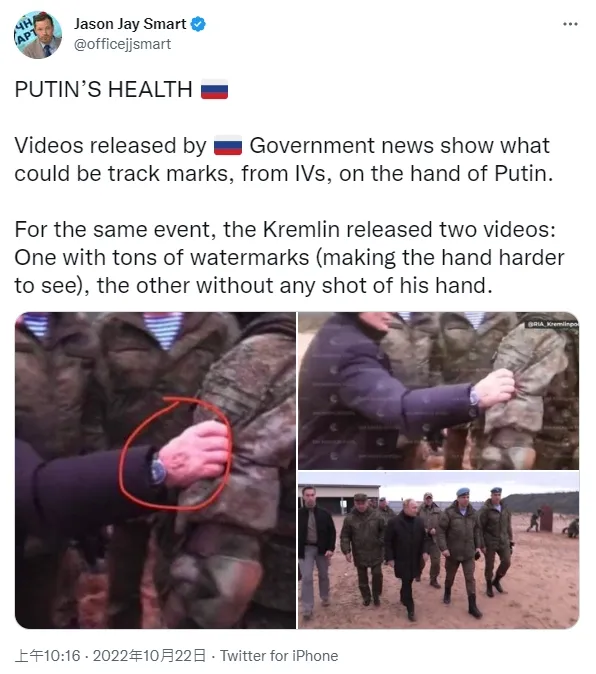 現任《基輔郵報》特派員的美國政治顧問斯馬特，22日在推特發文質疑普丁手背出現可疑的痕跡（左）。右上為斯馬特稱加了大量浮水印的官媒畫面。翻攝推特twitter@officejjsmart