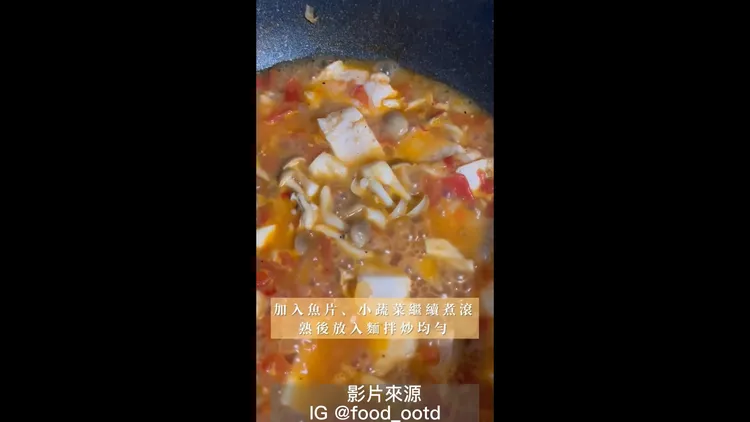 將番茄等材料放進去煮，最後等待收汁就完成了。