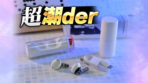 搶先測︱Nothing Ear (Stick)真無線耳機隨你玩轉 半入耳更舒適