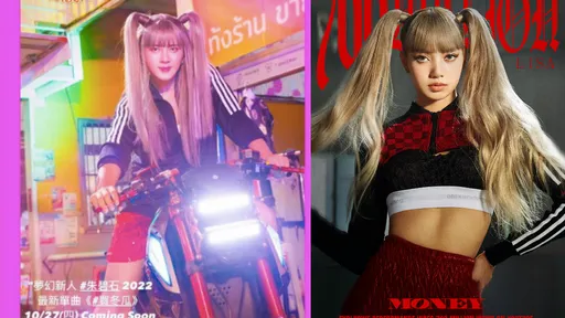 罗志祥「双马尾辣妹」造型挨轰抄袭Lisa 从头到脚一模一样!他2个字辩解