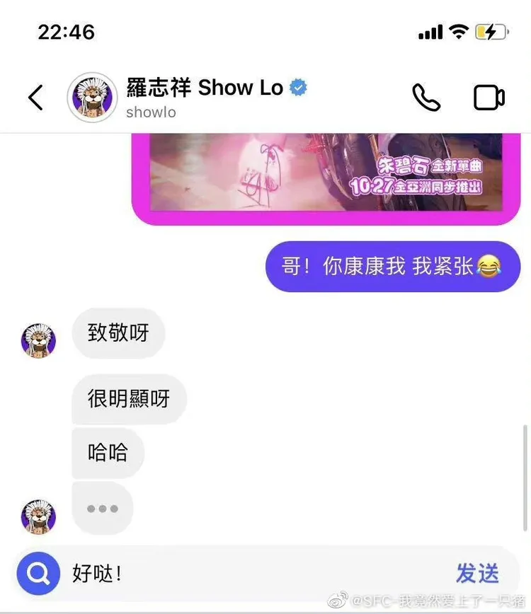 羅志祥回應粉絲，表示新造型是在致敬Lisa。翻攝微博