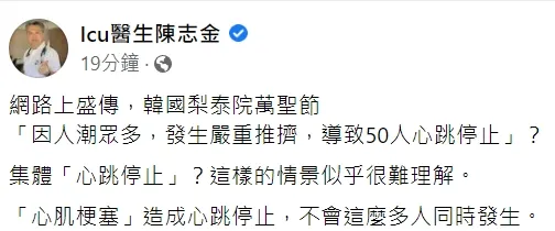 翻攝自陳志金臉書