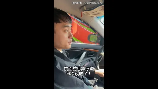 你確定我們說的同一件事？　看到最後讓人拳頭都硬了！