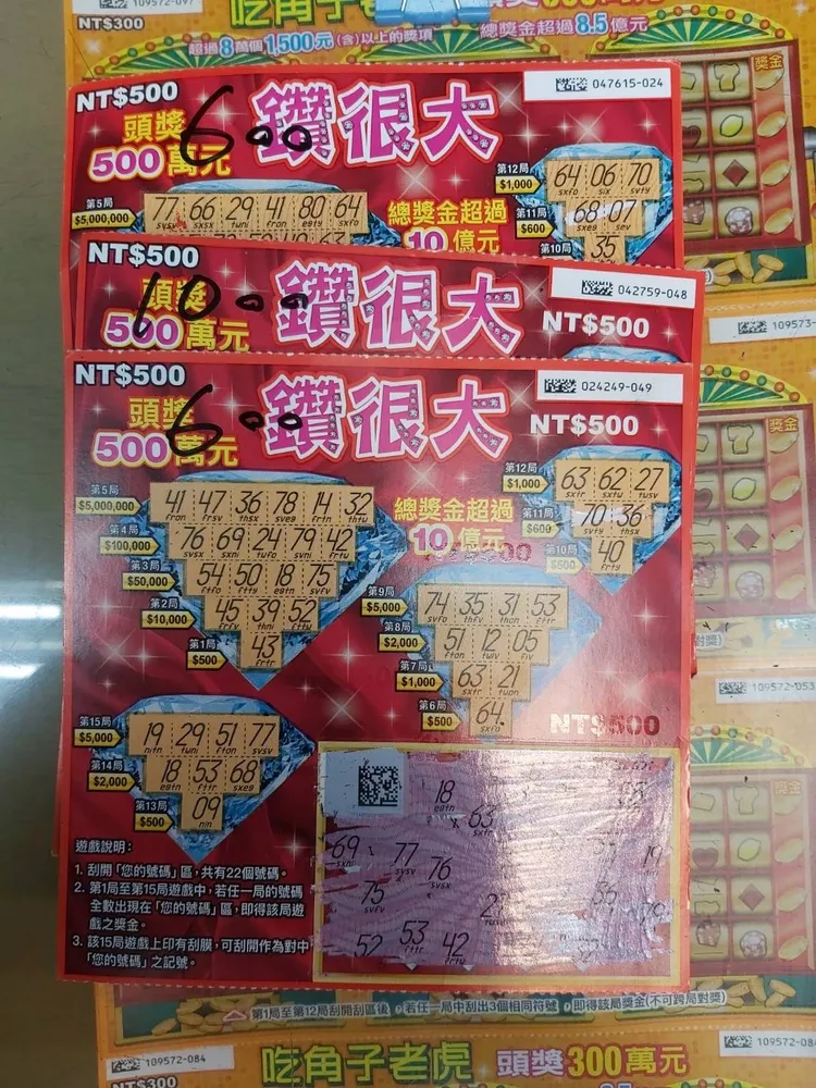 陳男竊取之刮刮樂。新莊警分局提供