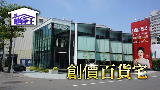 建案開箱｜漢神巨蛋商圈最貴輕豪邸　挑高3.3米飯店式規劃