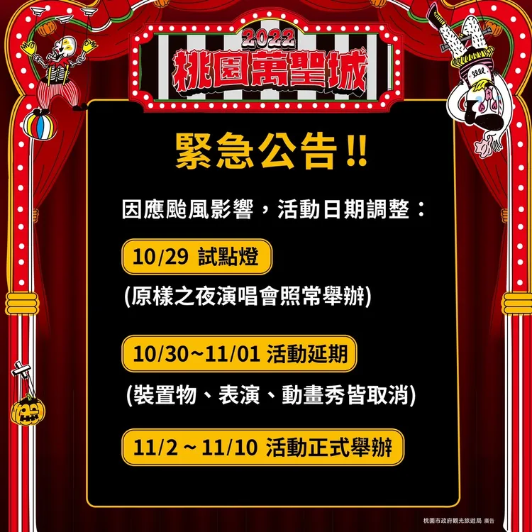 活動受氣候影響延期。警方提供