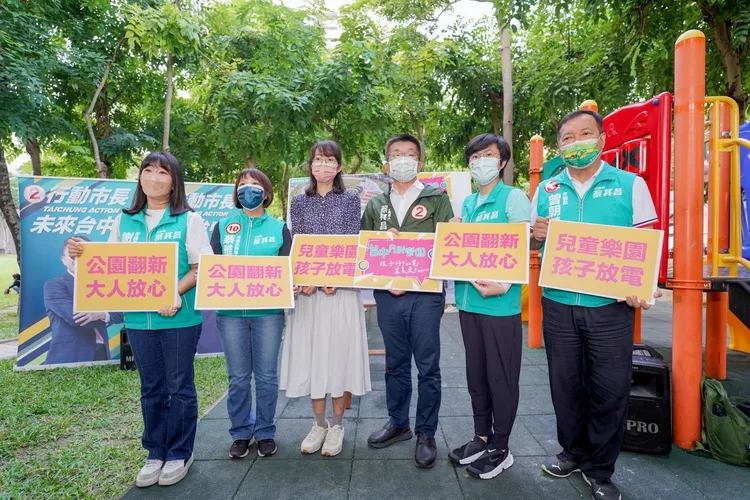民進黨台中市長候選人蔡其昌與同黨市議員陳俞融、賴佳微，謝家宜、蔡雅玲與曾朝榮，一起在北屯公園關心老舊公園改建議題。蔡其昌總部提供