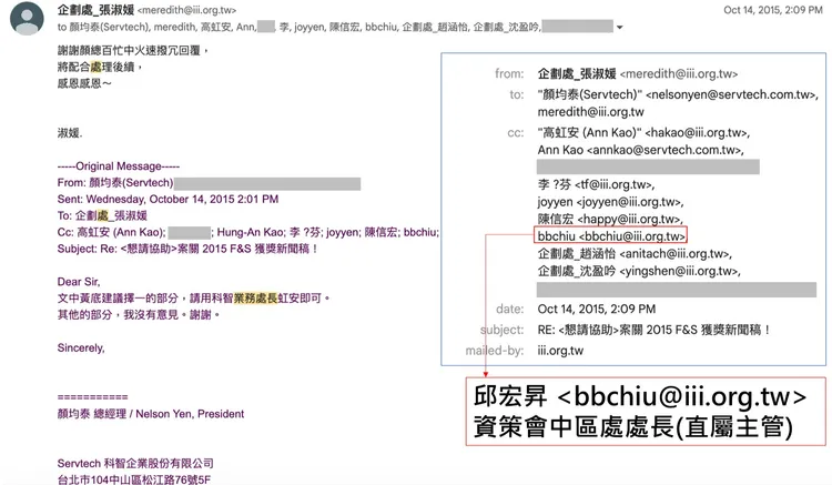 高虹安拿出過去與資策會主管內部郵件證明任職期間所做工作為主管指派且知情，且任職期間更未支領科智企業的薪資。高虹安競辦提供