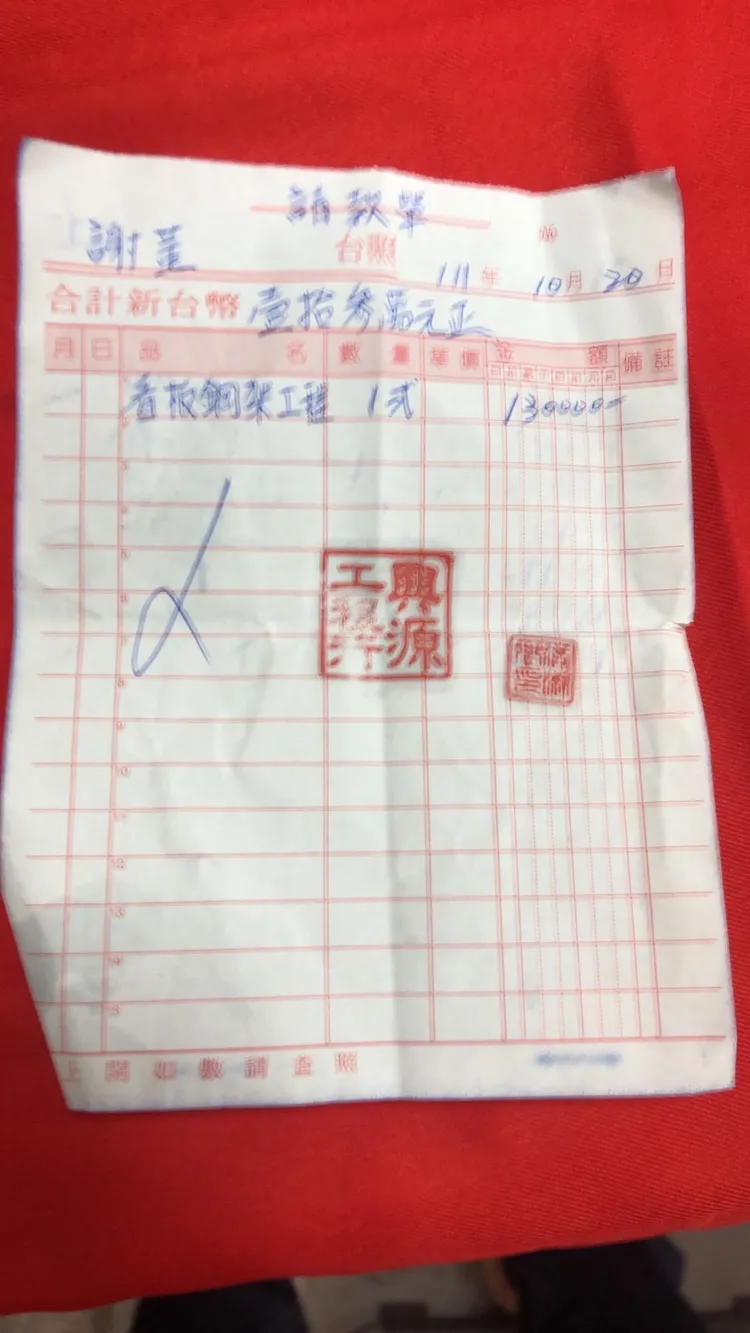 謝清輝出示單據，強調只是單純的總部開銷。謝清輝競總提供