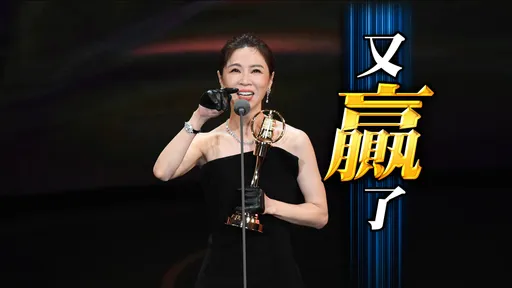 金鐘收視放榜！戲劇類大勝綜藝類　法克女神謝盈萱衝最高