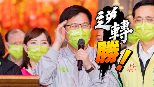 新北藍綠基本盤差不多! 林佳龍喊:有機會逆轉勝