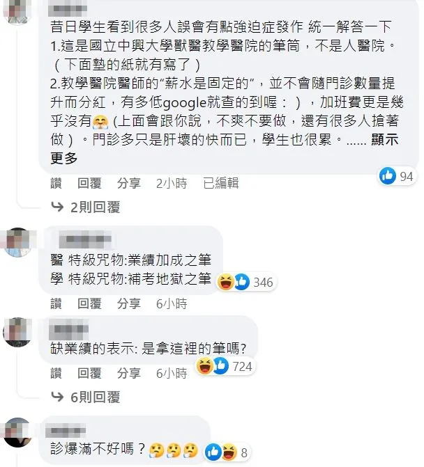 翻攝自臉書「路上觀察學院」