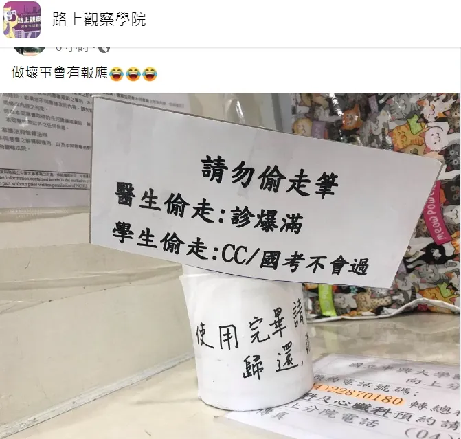 翻攝自臉書「路上觀察學院」