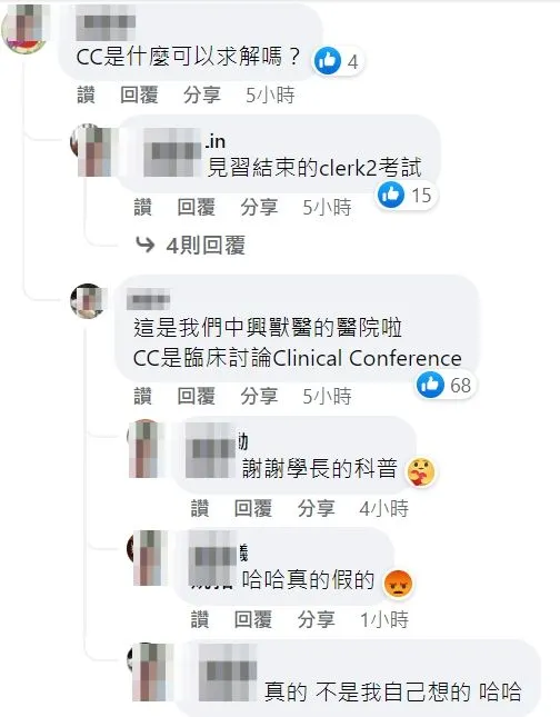 翻攝自臉書「路上觀察學院」