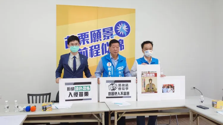 鍾東錦總部召開記者會，指控徐定禎總部郭俊銘和曾玟學，涉嫌抹黑鍾東錦是黑道大哥。鍾東錦競總提供