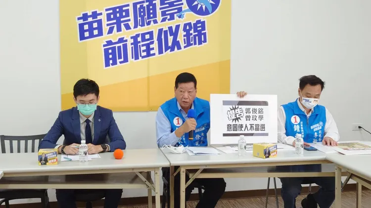 鍾東錦總部指控郭俊銘、曾玟學，公開抹黑鍾是黑道大哥，將控告2人。鍾東錦競總提供