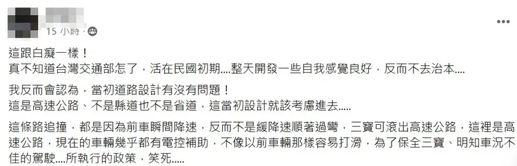 蝶戀花翻車5年後事故現場限速40，網友罵翻狂嗆：跟白癡一樣！翻攝「爆料公社」社團