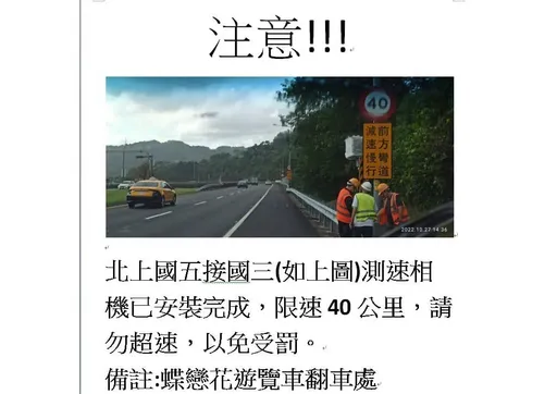 蝶戀花翻車33死!5年後事故國道限速40公里 網罵翻:跟白癡一樣!