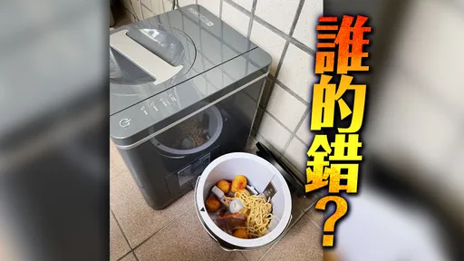 買「廚餘機」送媽媽當生日禮物 從此噩夢開始!鄰居大嬸像蟑螂一直來