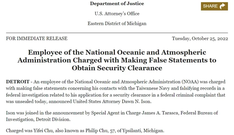 美國司法部公布朱一飛遭到逮捕一事。翻攝美國司法部官網