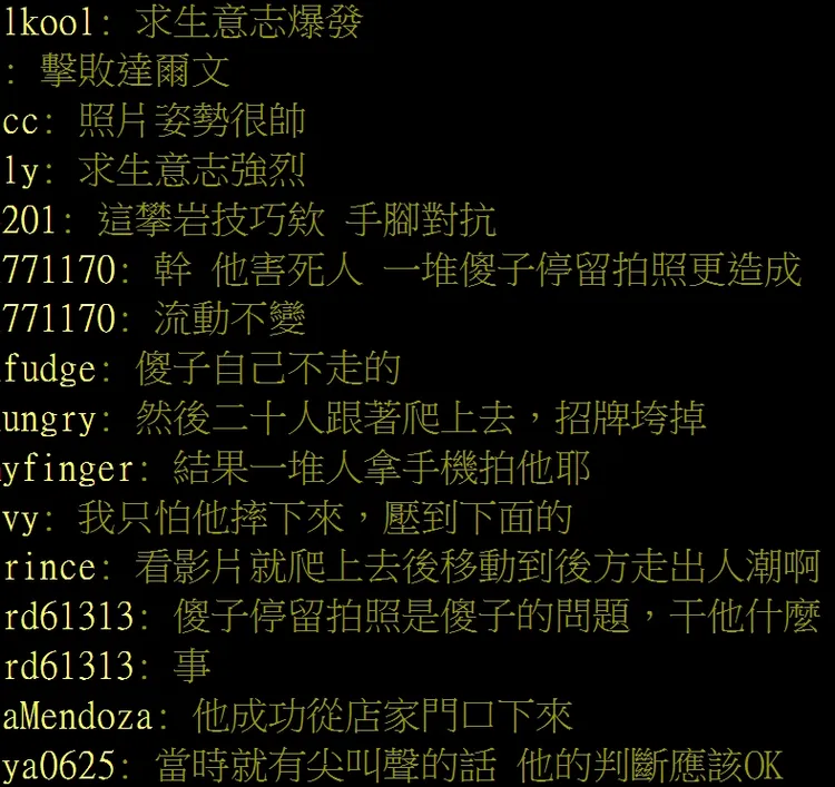 鄉民對男子攀爬行徑議論紛紛。翻攝自論壇PTT