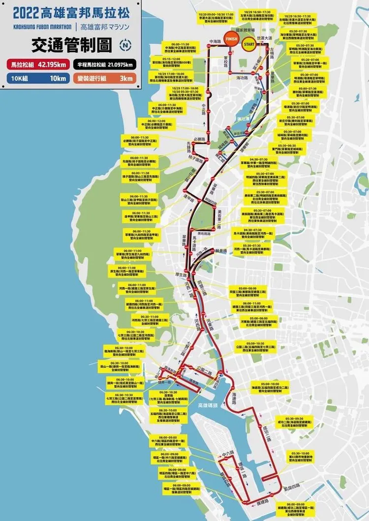 高雄富邦馬拉松賽事期間，高雄多處路段進行交通管制。高市府提供