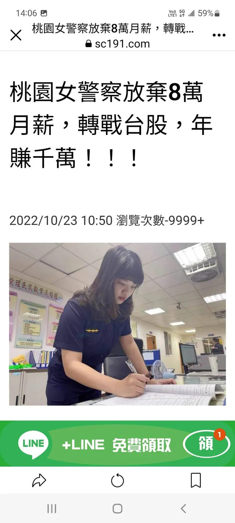 莊員照片遭盜用。桃園警分局提供