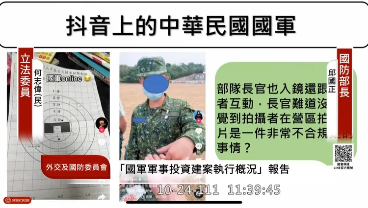 民進黨立委何志偉秀出國軍在靶場拍攝抖音的截圖。翻攝自立法院議事直播