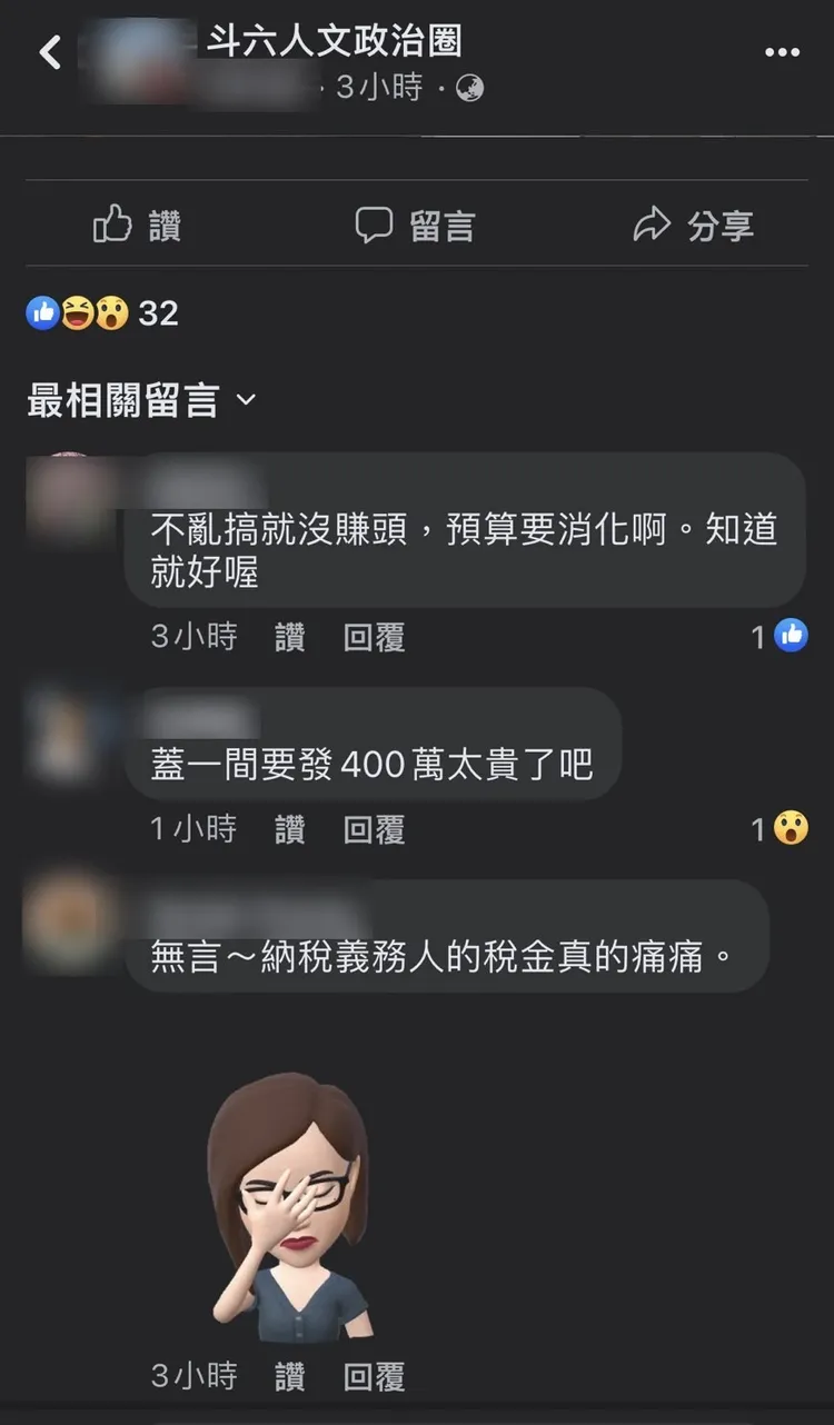 民眾留言直酸花400萬元竟蓋出如此公廁。攝自FB《斗六人文政治圈》