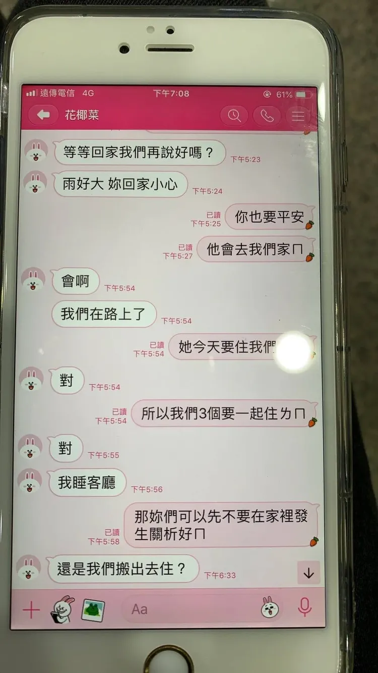 正宮與渣夫的對話讓人看了很不捨。翻攝爆料公社