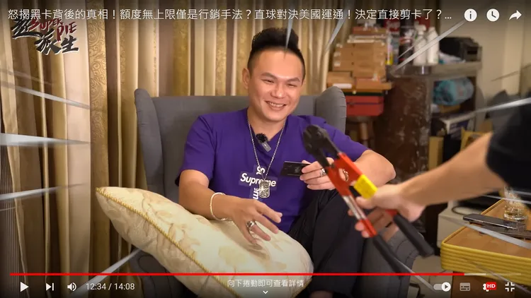  翻攝自YT頻道「超派人生」