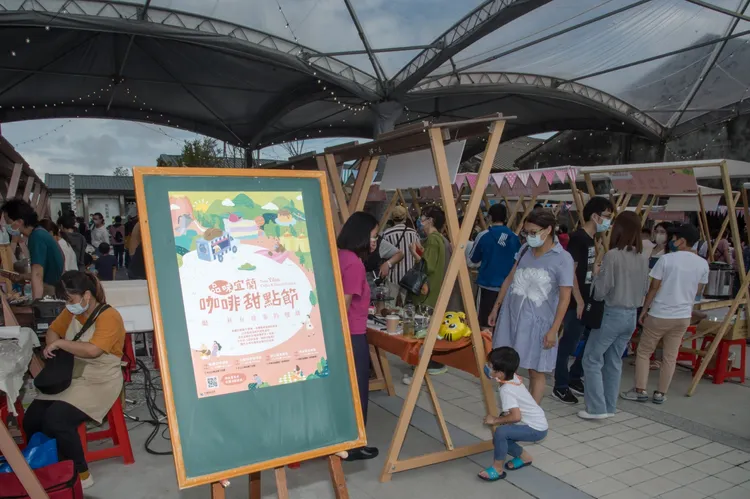 宜蘭縣政府推出「品味宜蘭．咖啡甜點節」活動，希望將最有宜蘭特色的咖啡、甜點店家介紹給民眾，同時舉辦熱鬧有趣的風格市集。宜蘭縣政府提供