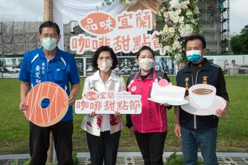 品味宜蘭咖啡甜點節　50家齊聚！在地咖啡、甜點及特色餐飲