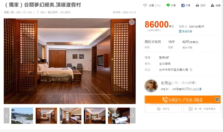 該案地坪超過6000坪，目前開價8.6億元出售，換算單坪價格10多萬元。翻攝畫面