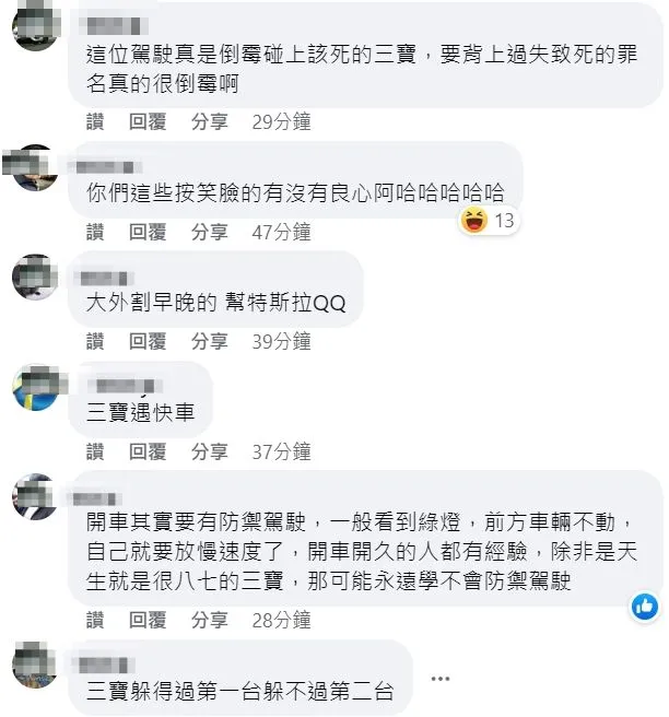 翻攝臉書「爆廢公社」