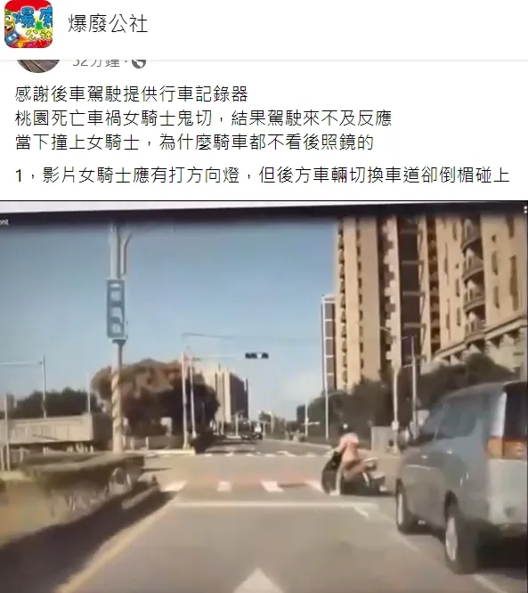 翻攝臉書「爆廢公社」