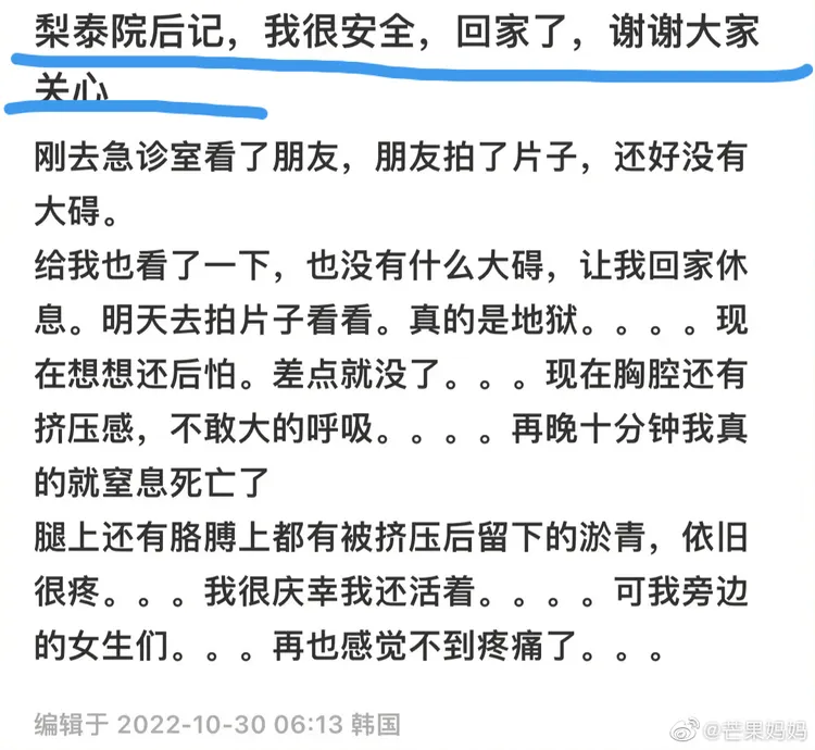 目睹有人在她面前斷氣，再她心裡留下很大的陰影。翻攝推特/芒果媽媽