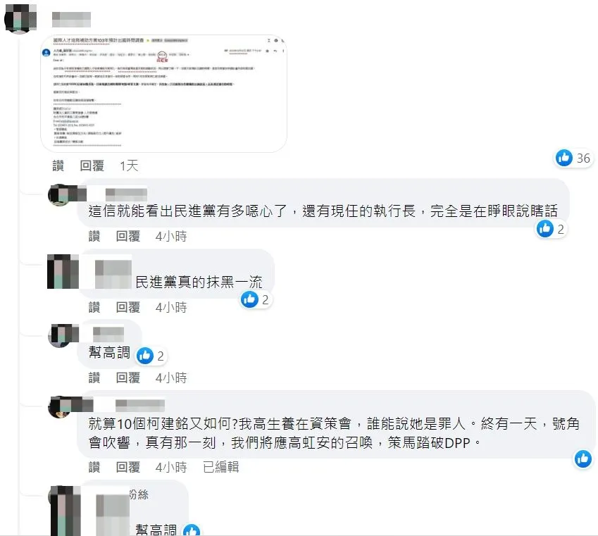 翻攝自高虹安臉書