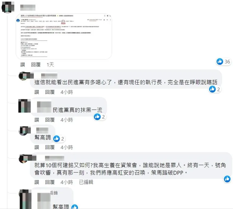 翻攝自高虹安臉書