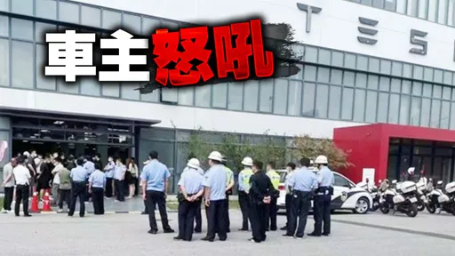 特斯拉突然大降价 车主怒了!冲直营店痛殴销售员