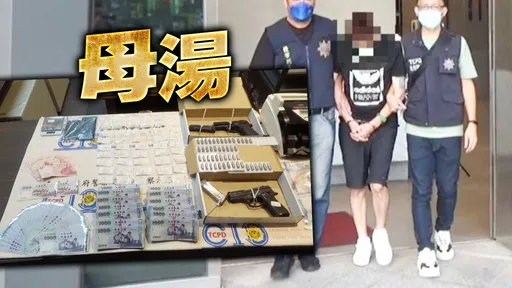 毒販憂買家黑吃黑槍不離身 北市警赴淡水攻堅逮人