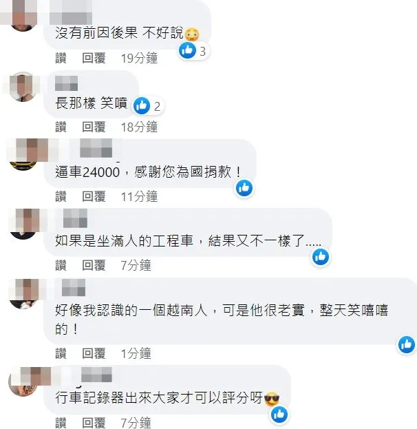 翻攝自臉書「爆料公社」