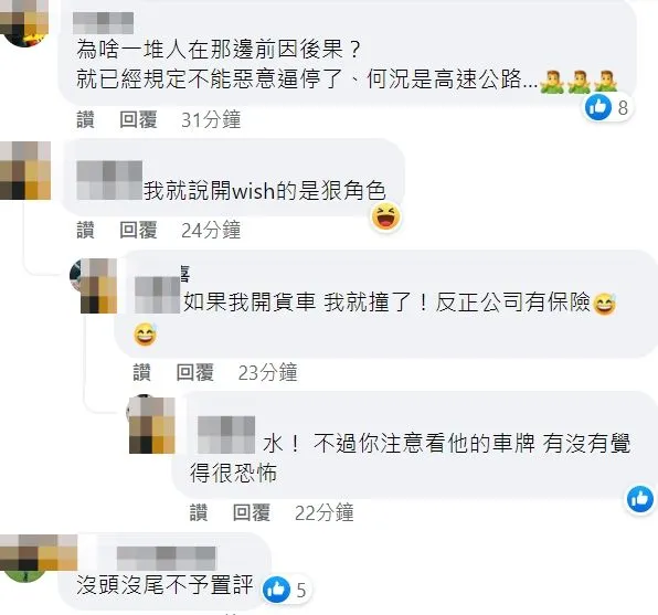 翻攝自臉書「爆料公社」