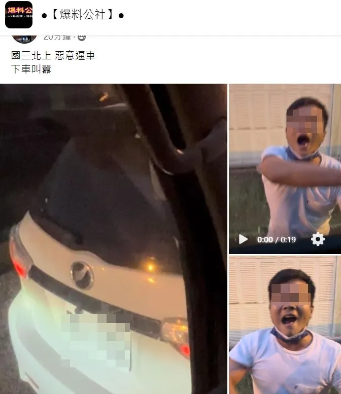 翻攝自臉書「爆料公社」