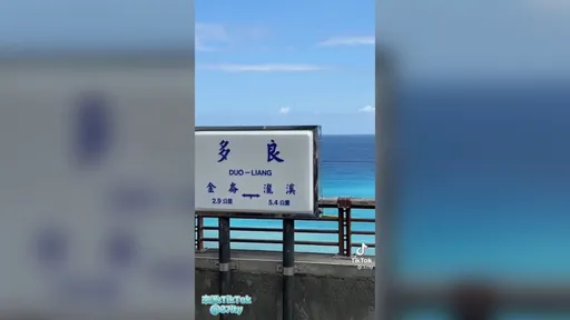 全台灣最美車站 海天一色的美景 怎麼拍都好看