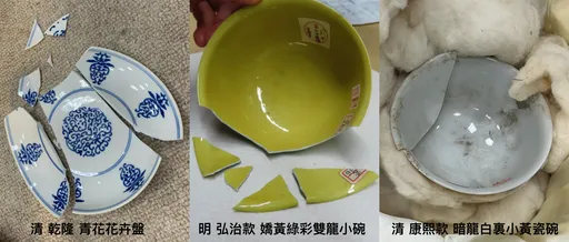 故宮認了！不只國寶「龍紋碗」共弄破3件價值逾25億　毀損理由超瞎