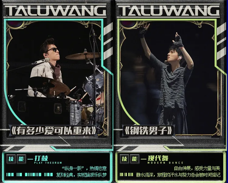 王大陸也挑戰打鼓、現代舞。翻攝王大陸微博